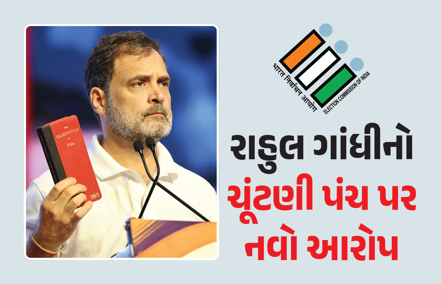 ‘વેબસાઇટ બંધ કરી પુરાવા ખતમ કરી રહ્યું છે ચૂંટણી પંચ’ વોટ ચોરી મામલે રાહુલ ગાંધીનો નવો આરોપ