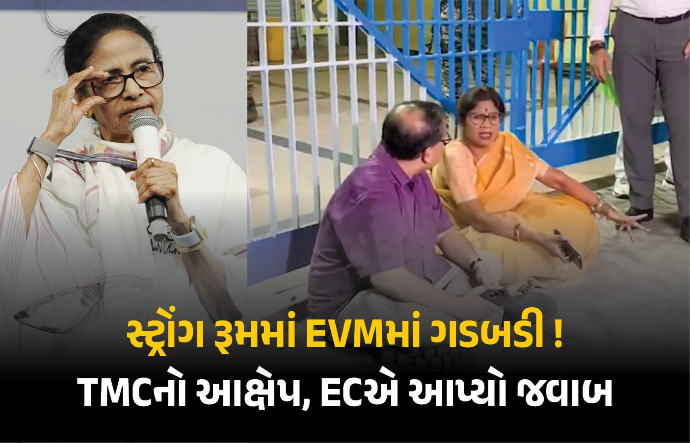 VIDEO: EVMમાં ગરબડ મામલે બંગાળમાં હોબાળો, તૃણમૂલના આક્ષેપ બાદ ચૂંટણી પંચે આપ્યો જવાબ