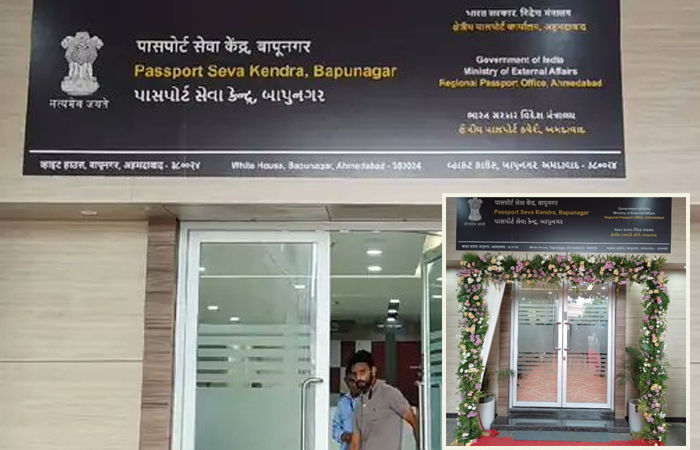 અમદાવાદના બાપુનગરમાં ગુજરાતના સૌથી મોટા પાસપોર્ટ સેવા કેન્દ્રની શરૂઆત, પહેલા જ દિવસે 600 અરજી