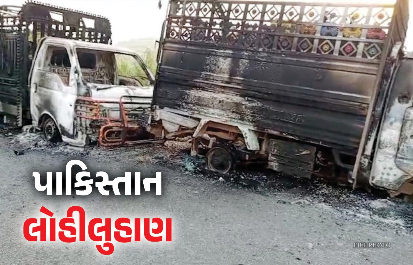 પાકિસ્તાન લોહીલુહાણ, 166ના મોત : CPECના વિરોધમાં 14 શહેરોમાં 48 જગ્યાએ બોમ્બ ધડાકા
