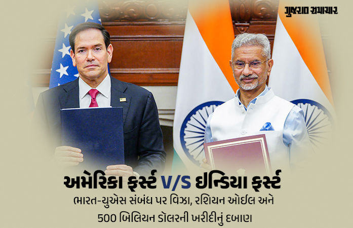 Explainer: ‘આઇ લવ મોદી’ના નારા પાછળની હકીકત... સમજો માર્કો રુબિયોના પ્રવાસ બાદ ભારત-અમેરિકાના સંબંધોનું સરવૈયું