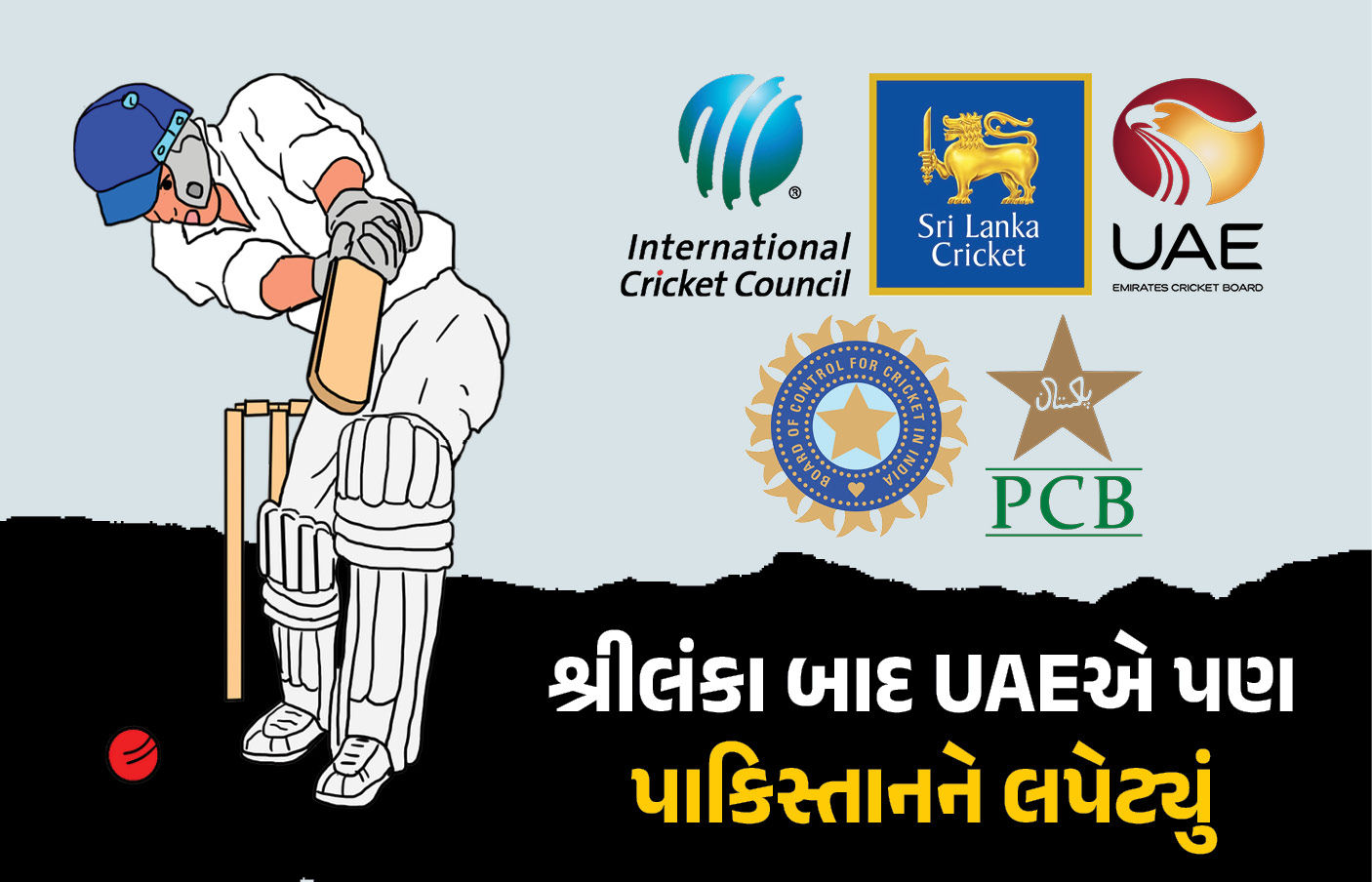 ICCએ પાકિસ્તાનની શરતો ફગાવી, આપ્યું અંતિમ અલ્ટીમેટમ, લાહોરમાં સિક્રેટ મીટિંગની ઇનસાઇડ સ્ટોરી