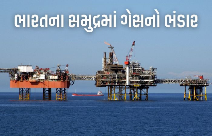 આંદામાન સમુદ્રમાં મળ્યો કુદરતી ગેસનો ભંડાર, હવે વૈશ્વિક ભૂરાજકીય સમીકરણો ભારતના પક્ષમાં લખાશે?