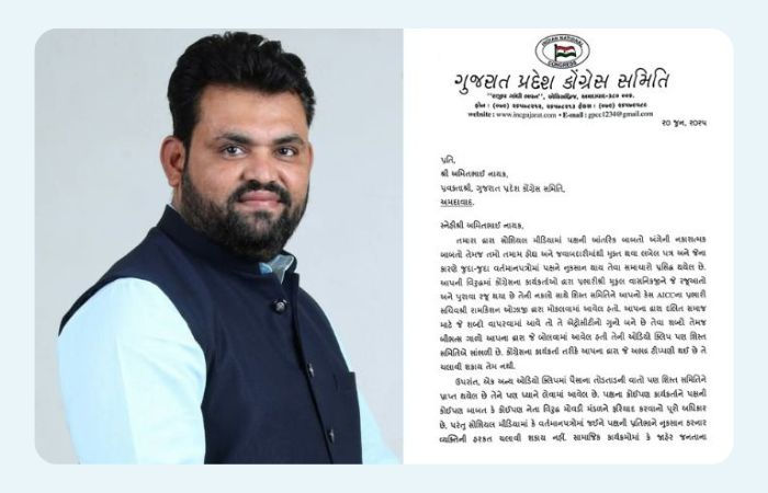 ગુજરાત કોંગ્રેસના પ્રવક્તા અમિત નાયકને 6 વર્ષ માટે સસ્પેન્ડ કરાયા, જાણો પક્ષે કેમ લીધો નિર્ણય