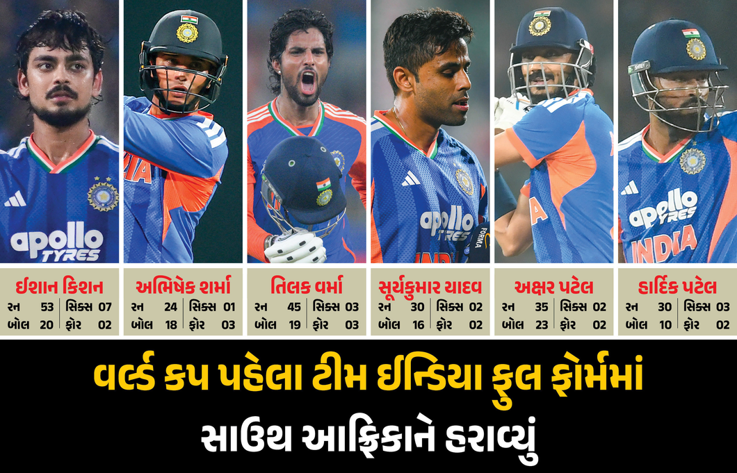 વર્લ્ડ કપ પહેલા ટીમ ઈન્ડિયા ફુલ ફોર્મમાં, T20માં સાઉથ આફ્રિકાને 30 રને હરાવ્યું, કિશનની ધમાકેદાર બેટિંગ