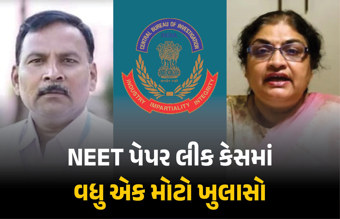 NEET પેપર લીકમાં વધુ એક મોટો ખુલાસો, ‘ગેસ પેપર’ના સવાલો પણ બીજા પ્રશ્નપત્ર સાથે મેચ થયા
