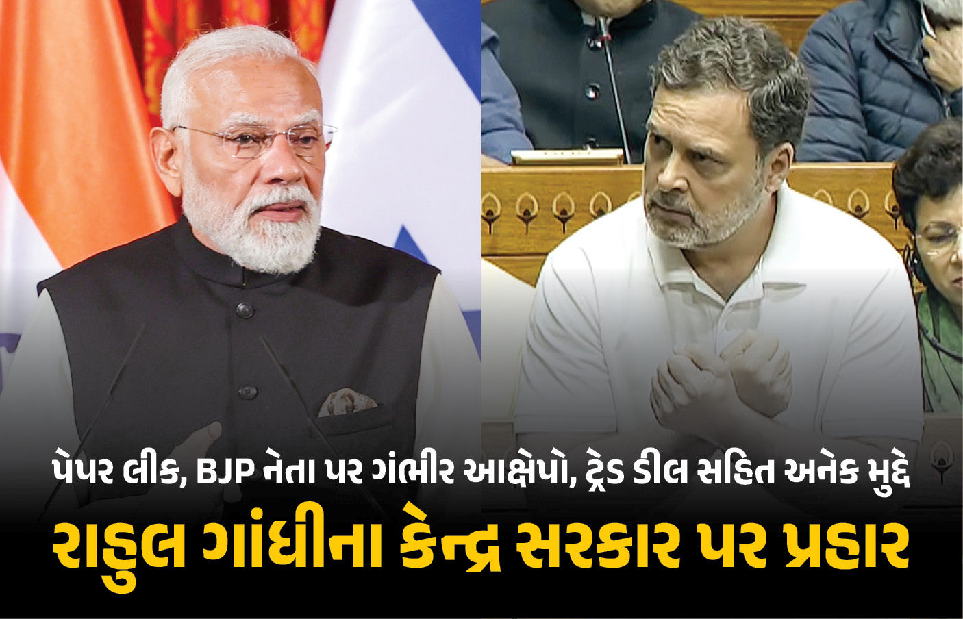 ‘શાંતિપૂર્ણ વિરોધ કરવો એ ગુનો, દેશની લોકશાહી ખતરામાં’ રાહુલ ગાંધીના કેન્દ્ર પર પ્રહાર