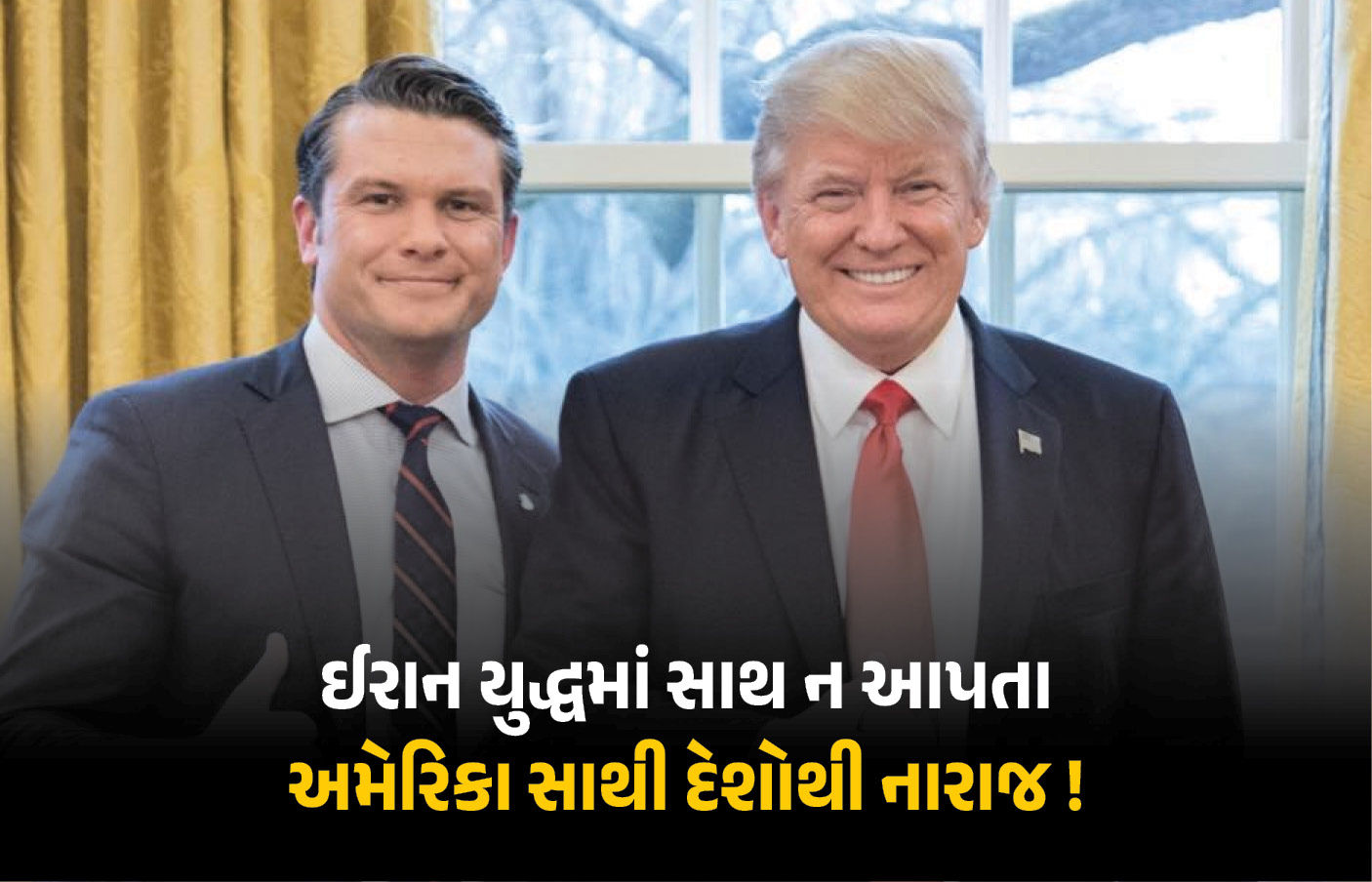‘ઈરાનમાં સત્તા પરિવર્તન થઈ ચૂક્યું, NATO મુદ્દે ટૂંક સમયમાં નિર્ણય’, અમેરિકન સંરક્ષણ મંત્રીનું મોટું નિવેદન