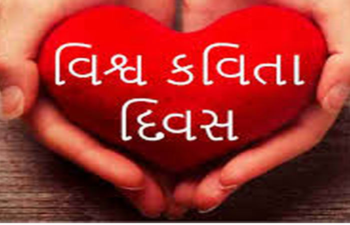 આજે વિશ્વ કવિતા દિવસઃ રામાયણના રચયિતા મહર્ષિ વાલ્મિકી આદિ કવિ