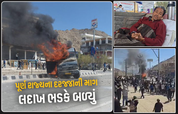 લદાખ ભડકે બળ્યું, દેખાવકારોએ ભાજપ કાર્યાલય ફૂંકી માર્યું, સોનમ વાંગચુકની 15 દિવસથી ભૂખ હડતાળ