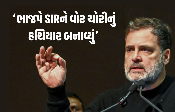 ગુજરાતમાં કોંગ્રેસના વોટર્સના નામ મતદાર યાદીમાંથી ગાયબ કરવાનું કાવતરું: રાહુલ ગાંધીનો આરોપ