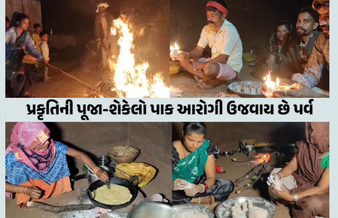 VIDEO| છોટાઉદેપુર: આદિવાસી વિસ્તારમાં અનૂકુળતા પ્રમાણે ઉજવાય છે દેવ દિવાળી, જાણો કેવી છે અનોખી પરંપરા