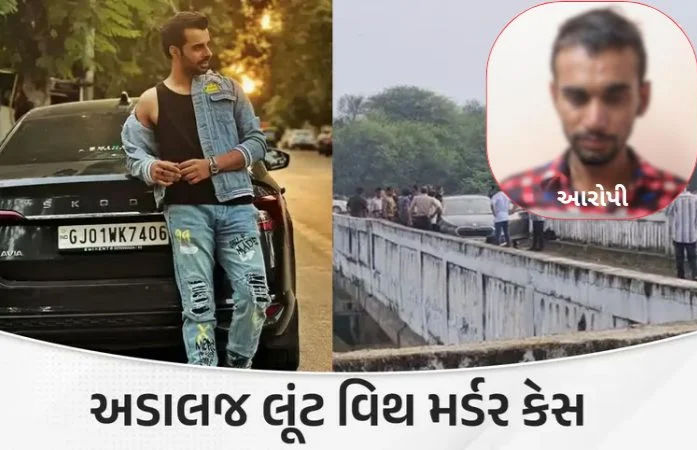 અડાલજ હત્યા કેસમાં સાયકો કિલરની ધરપકડ: મહિલા મિત્ર સાથે બર્થડે ઉજવણી કરતાં યુવક પર કર્યો હતો હુમલો
