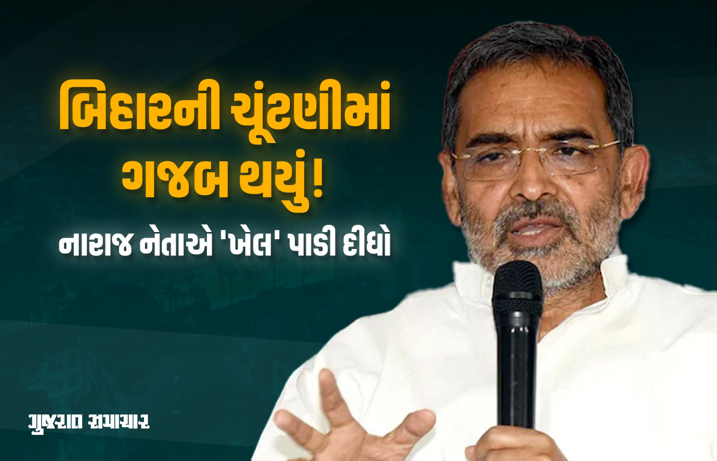 માતાએ ચૂંટણી જીતી અને દીકરો નીતિશ સરકારમાં મંત્રી બની ગયો, નારાજ દિગ્ગજ નેતાએ આ રીતે કરી ડીલ!