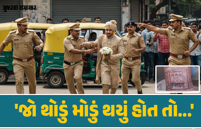 લગ્નના આગલા દિવસે ગુમ થયેલો અમદાવાદનો યુવક મુંબઈથી મળ્યો, હોટલમાં અંતિમ પગલું ભરવાની તૈયારીમાં હતો