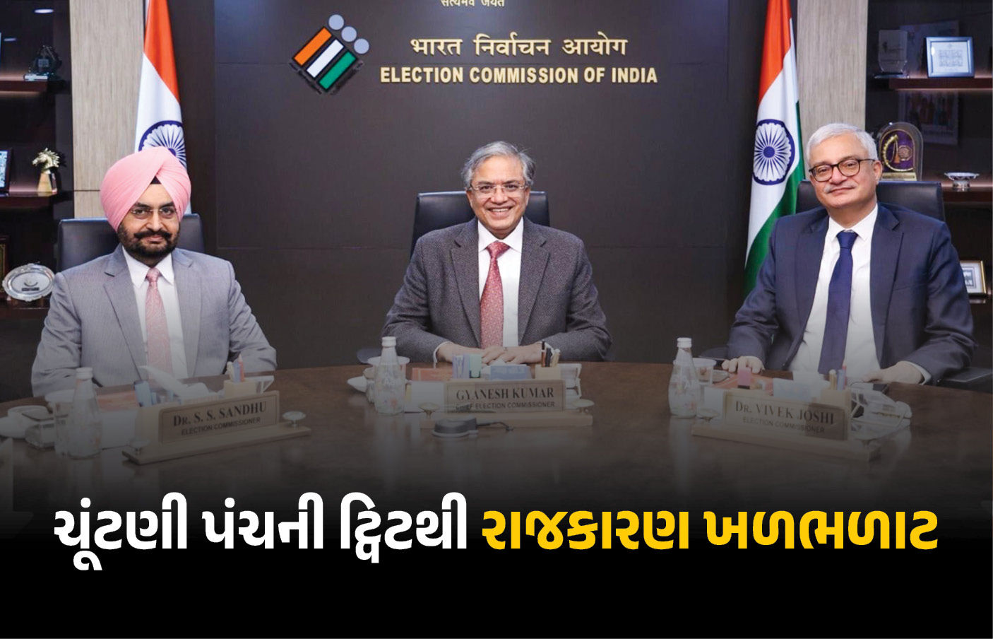 ‘ચૂંટણી પંચે ખૂબ જ ખરાબ વ્યવહાર કર્યો’ ECની પોસ્ટથી TMC ભડકી, કેજરીવાલ-અખિલેશના પણ પ્રહાર