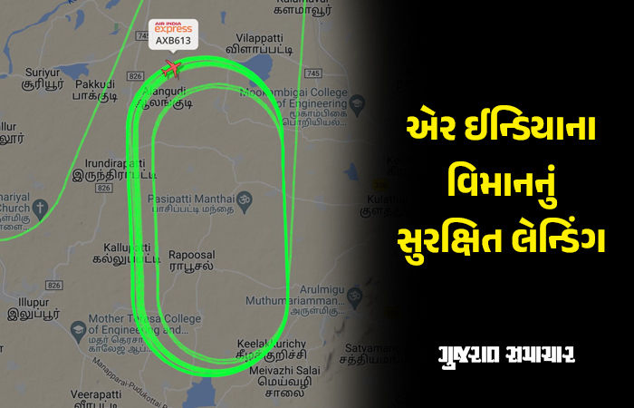 ...અંતે એર ઈન્ડિયાના વિમાનનું સુરક્ષિત લેન્ડિંગ, હાઈડ્રોલિક સિસ્ટમમાં આવી હતી ખામી, તમામ મુસાફર સલામત
