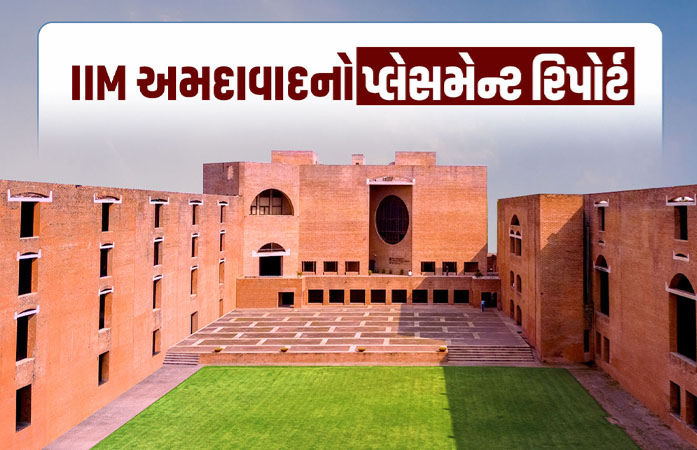 ભારતની નંબર-1 ગણાતી IIM અમદાવાદના ઈન્ટરનેશનલ પ્લેસમેન્ટમાં ઘટાડો, આ વર્ષે માત્ર 2 જ વિદ્યાર્થીને વિદેશમાં જોબ