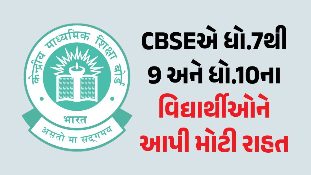 થ્રી લેંગ્વેજ પોલિસીમાં મોટો ફેરફાર!