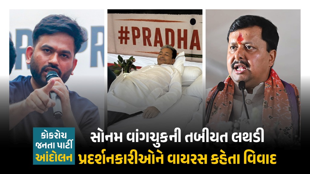 જંતર-મંતર પર CJP આંદોલનનો 11મો દિવસ: સોનમ વાંગચુકની તબીયત લથડી!