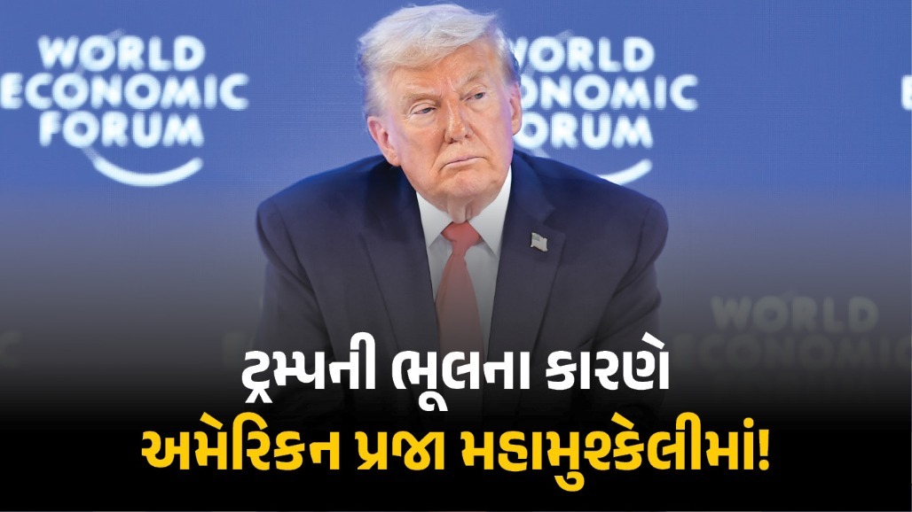 ઈરાન યુદ્ધનો ખર્ચ જનતા પાસેથી વસૂલશે ટ્રમ્પ? અમેરિકન સંસદ પાસે માગ્યા રૂ. 8.3 લાખ કરોડ, મચ્યો ભારે હોબાળો