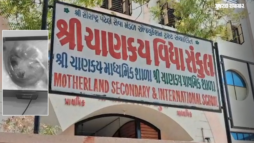 અમદાવાદ: નિકોલની ચાણક્ય સ્કૂલમાં શિક્ષકે કોઈ કારણ વગર વિદ્યાર્થીને લાફો માર્યો, કાનનો પડદો ફાટી જતાં ફરિયાદ દાખલ