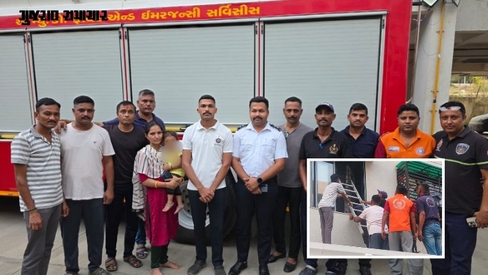 અમદાવાદ: હાથીજણમાં દોઢ વર્ષની બાળકી રૂમમાં લોક થઈ ગઈ! ફાયર બ્રિગેડે કર્યું દિલધડક રેસ્ક્યૂ