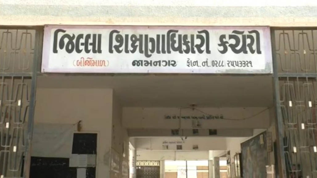 જામનગર જિલ્લાની તમામ શાળાઓમાં રાજ્ય સરકારની 32 મુદ્દાની માર્ગદર્શિકાનો અમલ ફરજિયાત પણે કરાવવાનો જિલ્લા શિક્ષણાધિકારીનો આદેશ