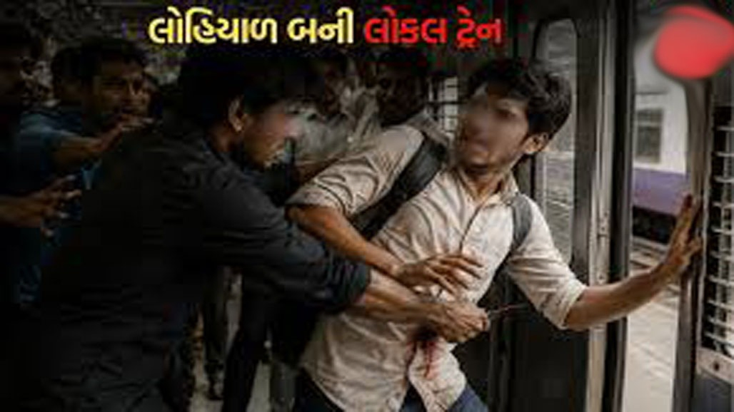 લોકલ ટ્રેનમાં હત્યાકાંડ બાદ રેલ્વેનું મોટું પગલુંઃ ટ્રેનો-સ્ટેશનોમાં હવે બાઉન્સરોનો પહેરો!