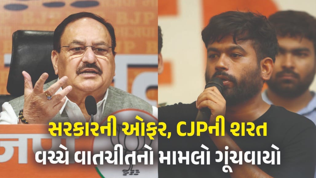 CJP: "વાત કરવી હોય તો જંતર-મંતર આવો"