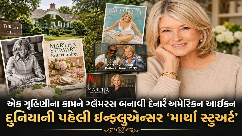 કોણ હતી દુનિયાની સૌથી પહેલી ઈન્ફ્લુએન્સર?