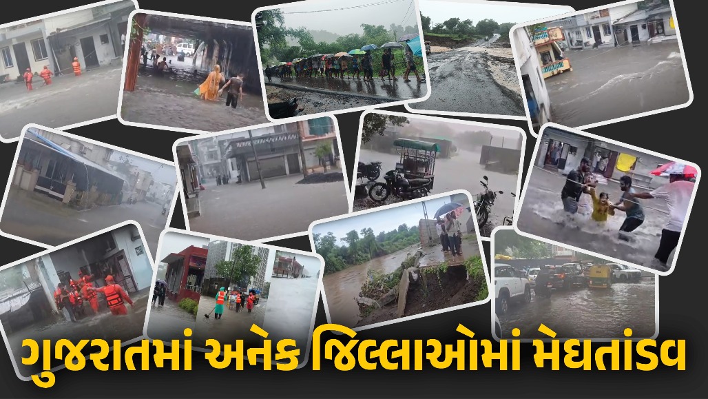 ગુજરાતનાં અનેક જિલ્લામાં મેઘતાંડવ, હજુ 6 દિવસ ભારે: સુરતમાં ફરી સ્થિતિ બગડી, શાળા-કોલેજો-પરીક્ષાઓ માટે નોટિફિકેશન જાહેર, જુઓ રાજ્યભરનો રિપોર્ટ