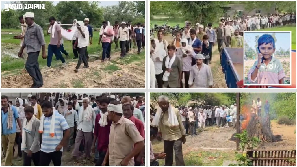 ગીરનાર સિંહ હુમલા કેસ: મહેમદાવાદના મોદજ ગામમાં 11 વર્ષના માસૂમની અંતિમયાત્રામાં ઉમટ્યું આખું ગામ