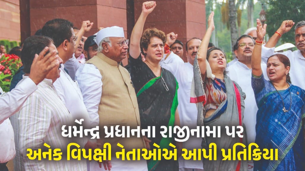 શિક્ષણ મંત્રી ધર્મેન્દ્ર પ્રધાનના રાજીનામા બાદ વિપક્ષમાં 'ક્રેડિટ' લેવાની રેસ