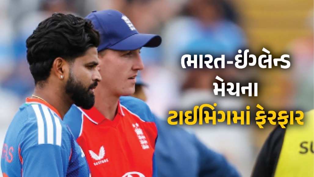 ભારત-ઈંગ્લેન્ડ બીજી T20ના સમયમાં ફેરફાર!