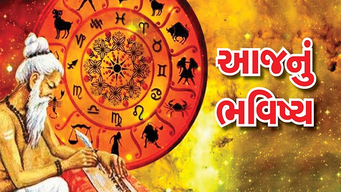 વાંચો તમારું 16 જુલાઈ, 2026નું રાશિ ભવિષ્ય