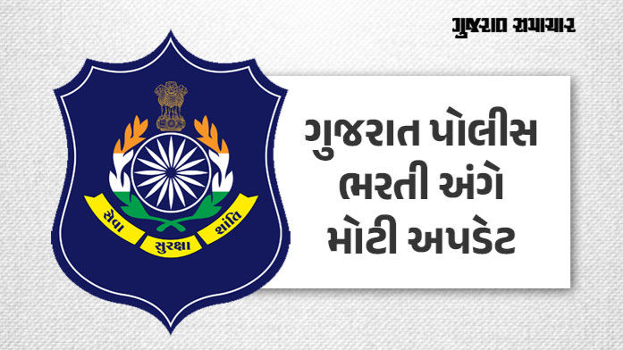 ગુજરાત પોલીસ ભરતી: વાયરલેસ અને મોટર ટ્રાન્સપોર્ટ PSI લેખિત પરીક્ષાની તારીખ જાહેર.