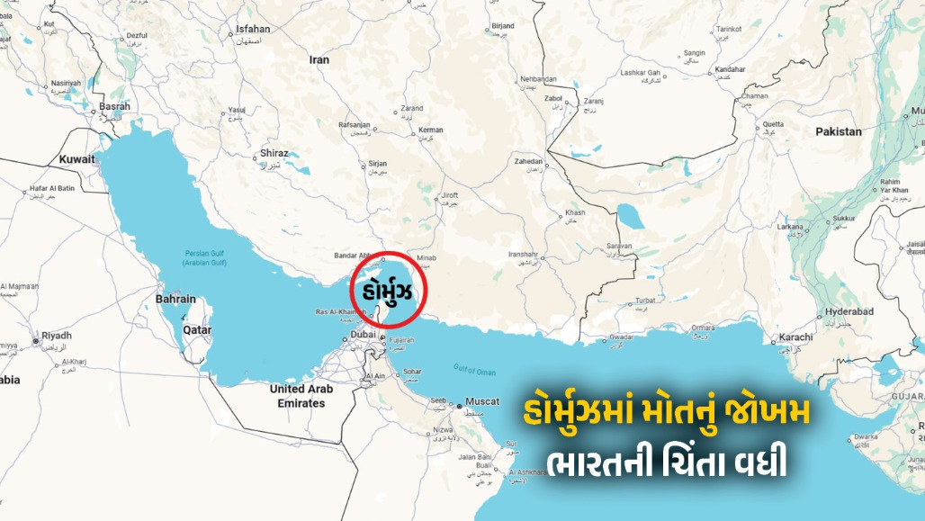 હોર્મુઝમાં મોતનું જોખમ ! યુદ્ધ બાદ અત્યાર સુધીમાં 13 ભારતીયોના મોત, 3 લાપતા, ભારતની ચિંતા વધી