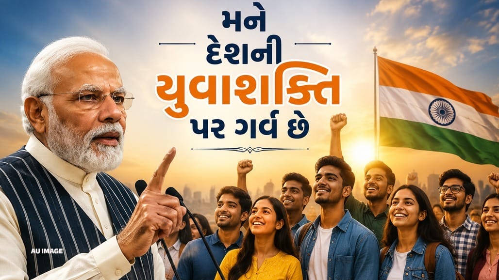 PM મોદીના 'મન કી બાત'માં દેશની યુવાશક્તિ, સાયન્સ ઓલમ્પિયાડ અને જળ સંરક્ષણ પર ભાર