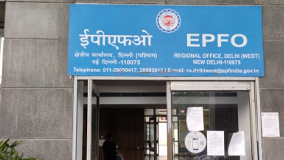 EPFOએ બદલ્યા નિયમ, હવે 1800 રૂપિયાથી વધુનું યોગદાન કર્મચારીની ઈચ્છા મુજબ જ થશે