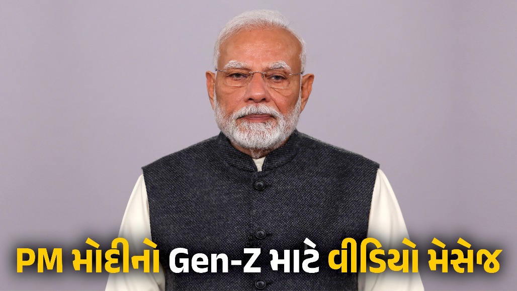 'મને ગાળો આપનારા બાળકોને હું માફ કરવા માગું છું': PM મોદીનો નવો ઈન્સ્ટાગ્રામ VIDEO