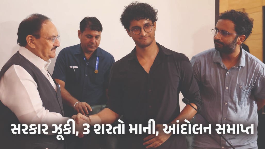 CJP ની 3 માંગણીઓ સ્વીકૃત: સરકારની લેખિત ગેરંટી