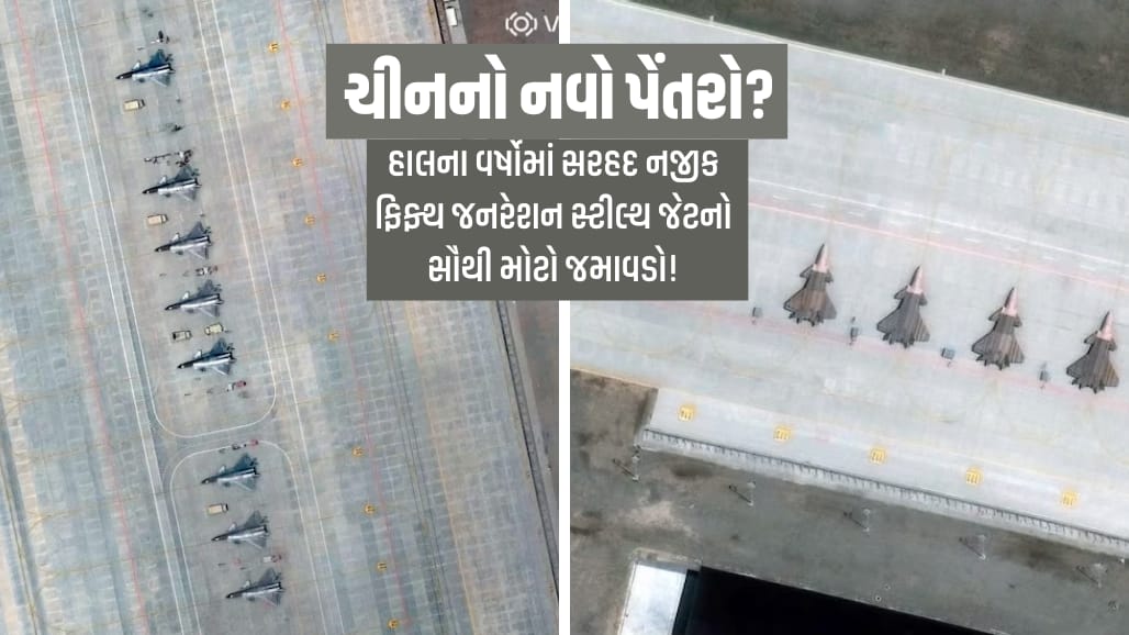 LAC નજીક ચીનના 12 J-20 સ્ટીલ્થ ફાઇટર જેટ તૈનાત!