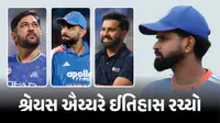 શ્રેયસ ઐય્યરે બ્રિસ્ટલ T20માં રચ્યો ઈતિહાસ: કોહલીની બરાબરી કરી, રોહિતને પછાડ્યો, હવે ધોનીનો ટાર્ગેટ! શ્રેયસ ઐય્યરે બ્રિસ્ટલ T20માં રચ્યો ઈતિહાસ: કોહલીની બરાબરી કરી, રોહિતને પછાડ્યો, હવે ધોનીનો ટાર્ગેટ!