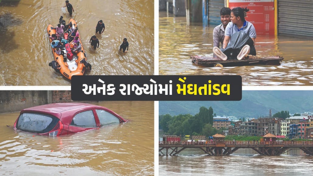 આસામમાં પૂર, કાશ્મીરમાં ભૂસ્ખલન, અનેક રાજ્યો પ્રભાવિત