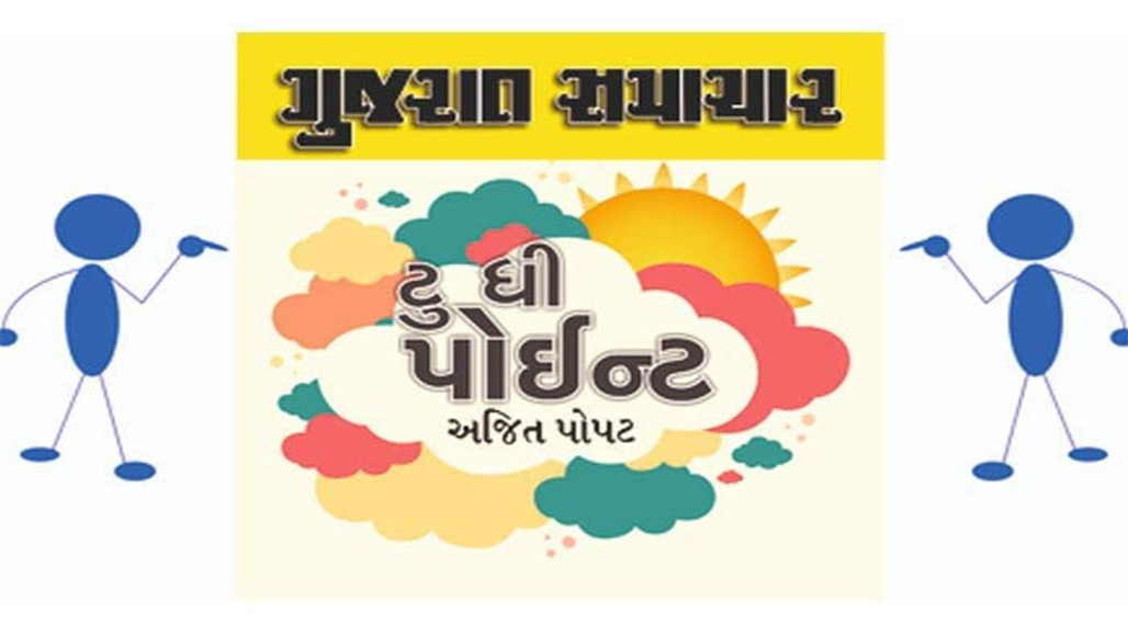 જીવન ચલને કા નામ, ચલતે રહો સુબહ-ઓ-શામ ....