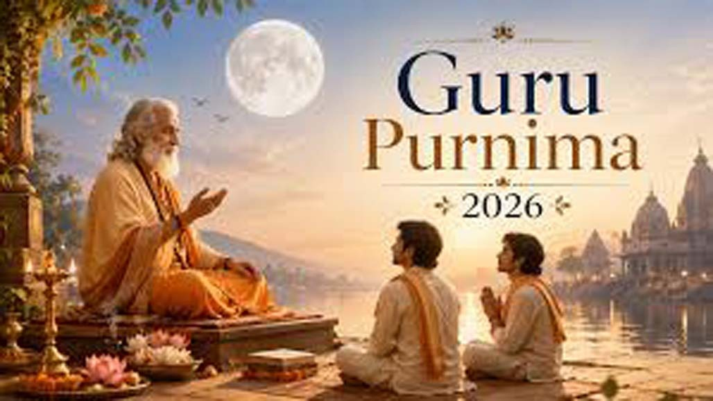 આજે ગુરુ પૂર્ણિમા : ગુરુ પ્રત્યે આદર અને કૃતજ્ઞાતા વ્યક્ત કરવાનો અવસર