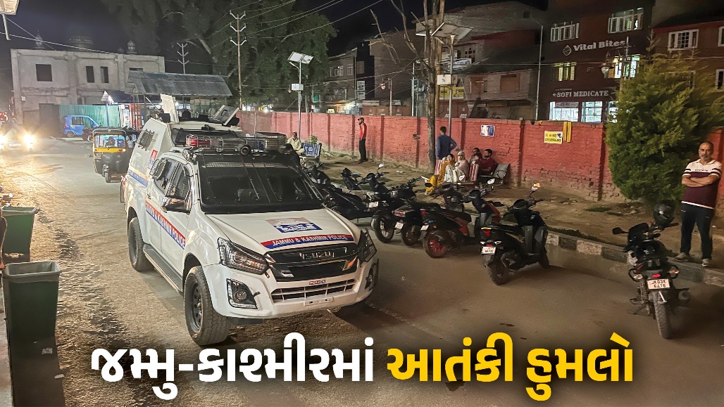 જમ્મુ-કાશ્મીર : કુલગામમાં આતંકીઓનો શ્રમિકો પર આડેધળ ગોળીબાર, એકનું મોત, એકને ઈજા