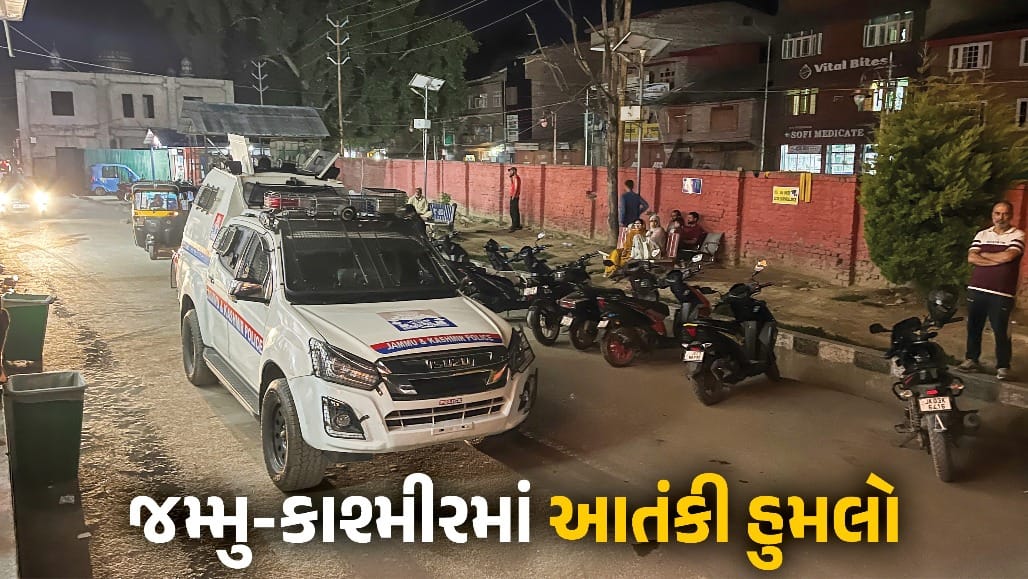 જમ્મુ-કાશ્મીરના કુલગામમાં આતંકી હુમલો