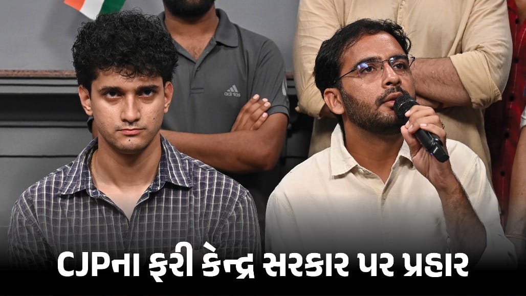 CJP નો PM મોદી વિરુદ્ધ અપશબ્દો વાપરનાર યુવતીનો બચાવ: 'ગાળો બોલવી અપરાધ નથી'